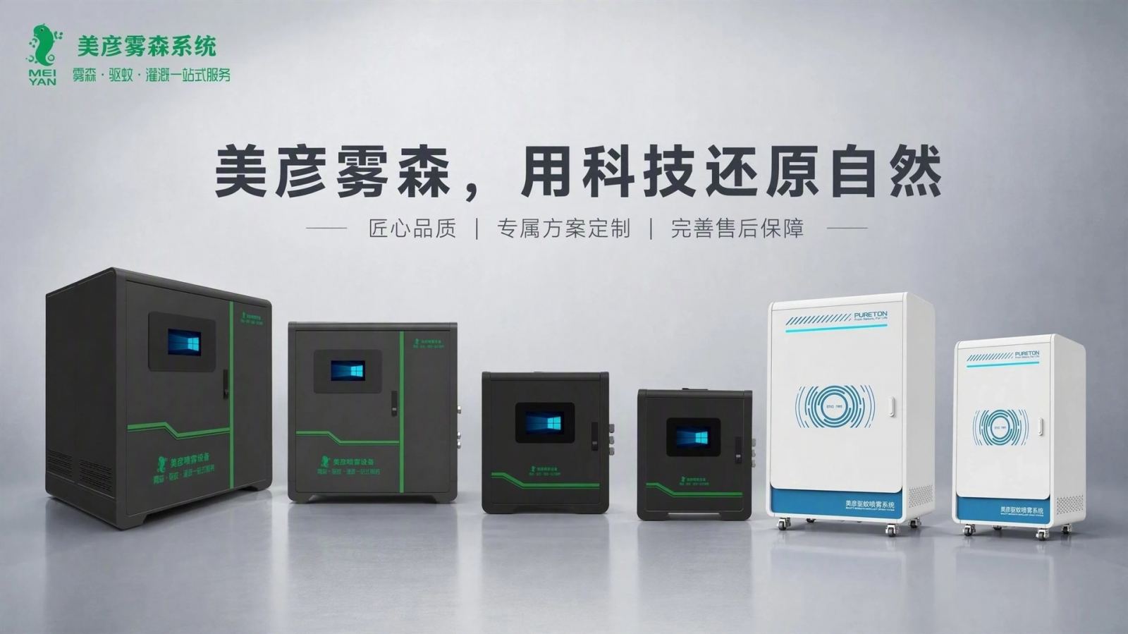 克孜勒苏柯尔克孜车间厂房喷雾降温系统